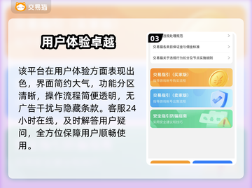 🔥全网最火手游交易平台大揭秘！🎮截图4