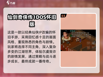 🔥经典怀旧手游TOP榜！ nostalgia游戏推荐🎮截图4