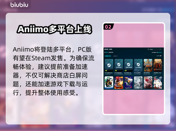 🔥Aniimo下载太慢？速看解决办法！🚀截图3