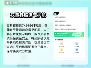 游戏账号出售平台推荐，热门游戏应有尽有！🔥🎮截图4