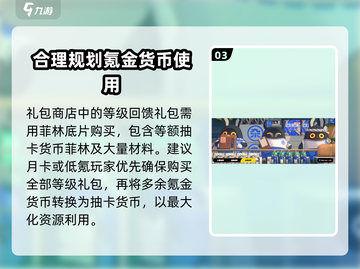 绝区零🔥开服必看！萌新超全攻略📝截图4