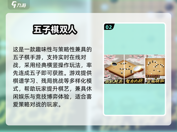 🔥2025最火五子棋手游大合集💥🎮截图3