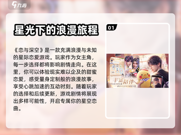 恋与深空💥竟是悲剧收场？玩家泪目🔥截图2