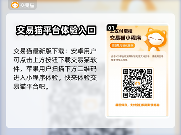 石器时代觉醒：买号安全平台大揭秘！🔥截图2