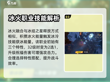 火炬之光无限🔥月女特性超详解来啦！截图4