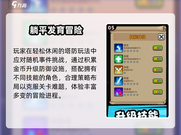 🔥2025躺平游戏神作免费玩🎮截图6