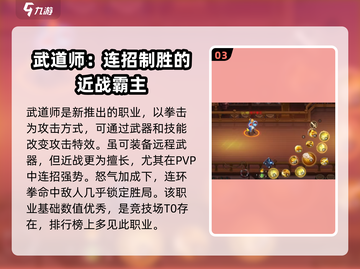 勇士与冒险🔥龙武士转职超全推荐来啦！🎮截图4