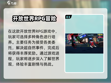 异环塔吉多🔥《原神》隐藏彩蛋大起底！截图4