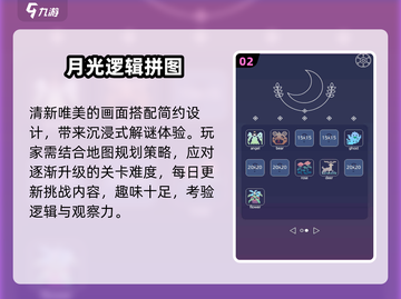 🌙2025爆款月光游戏来袭！🔥截图3