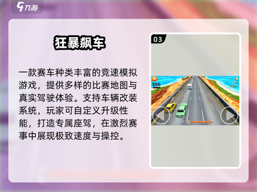 🏎2025最火赛车模拟器TOP榜🔥截图4