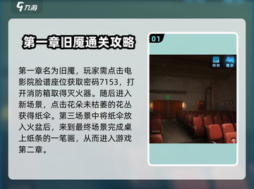 无间梦境全流程通关秘籍🔥章节攻略大公开！🎮截图2