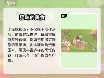 《猫咪和汤》花椰菜能同吃？🥦真相炸裂！截图2