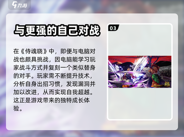 侍魂晓英文名大曝光！游戏党必看🔥截图4