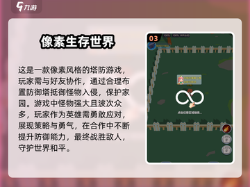 🔥2025必玩！超耐玩像素生存手游推荐🎮截图4