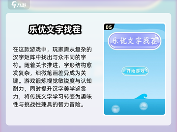 🔥二年级识字闯关游戏合集🎉孩子爱不释手的趣味挑战快来试试！截图6