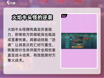 魔力宝贝🔥火焰牛头怪技能大揭秘！截图3