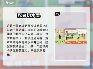 🔥2025必玩的10款忍者游戏推荐🎉截图4