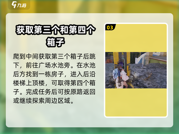 《七日世界》东园区探索🔥超全攻略来啦！截图4