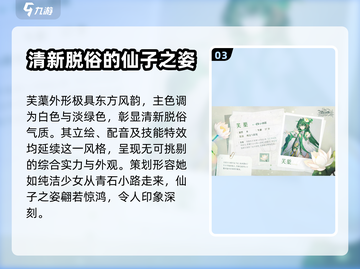 圣境之塔：芙蕖实战强度爆表，必练角色🔥截图4