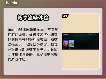 🔥顶峰游戏加速器大揭秘🚀截图4