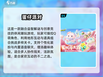 🔥2025热门手游Top10💥轻松活跃氛围必备🎮截图6
