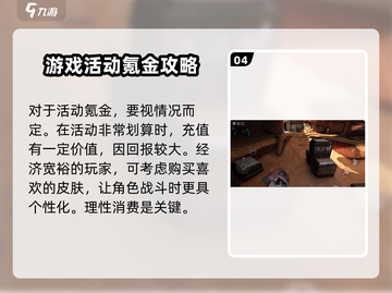 星际战甲手游氪金攻略🔥玩转游戏必备！截图5