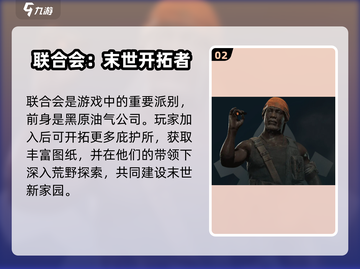 《七日世界角色全揭秘！🔥》截图3