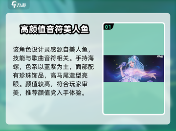 星之破晓🔥海都明星超强技能属性大曝光！💥截图2