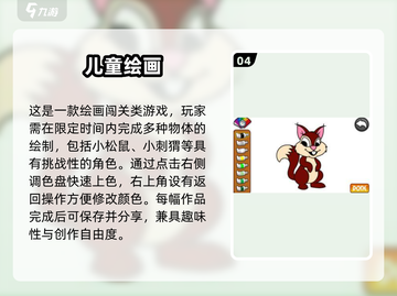 2025🔥超好玩画画游戏大集合🎨✨截图5