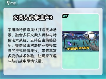 🔥十年经典火柴人手游回归！💥截图3