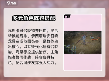 龙息神寂🔥最强阵容搭配，手游党必看！截图2