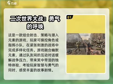💥2025必玩二战手游🔥经典战役等你来战！🎮截图2