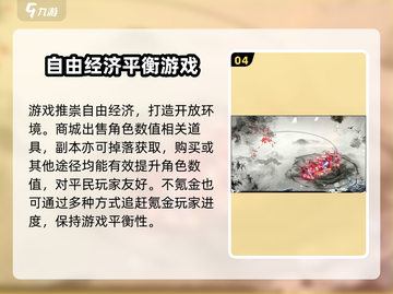 代号零🔥好玩吗？手游玩法大揭秘！截图5