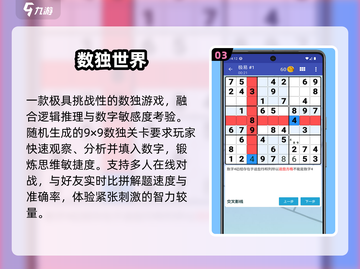 🔥2025最上头填数游戏💥截图4