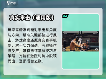 🥊2025拳王手游TOP5炸裂来袭！截图5