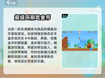 🔥2025最新马里奥跑酷手游大汇总🎮超好玩！截图5