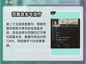 异象回声🔥林芳强度分析｜新手必看⚡截图3