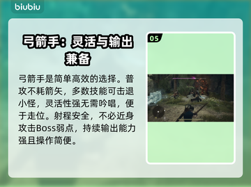 龙之信条2🔥前期队伍职业搭配推荐来啦！截图6