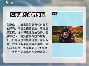 破碎之地321国道支线任务打法🔥超详细攻略来啦！截图4