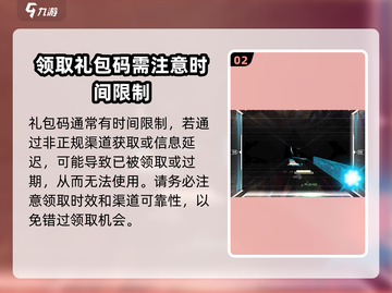 范式起源💥福利码大全来了！玩游戏领豪礼🎁截图3