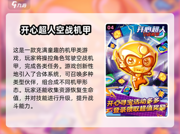 🔥2025超耐玩机甲进化游戏大揭秘！🎮截图5
