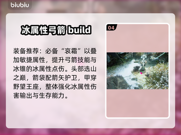 最后纪元游侠BD🔥天赋技能推荐✨截图5