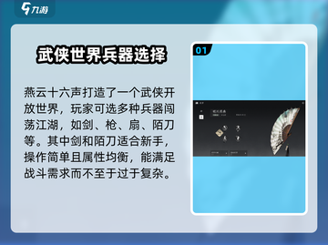 燕云十六声武器大揭秘！🔥超全词条展示，玩家必看！截图2