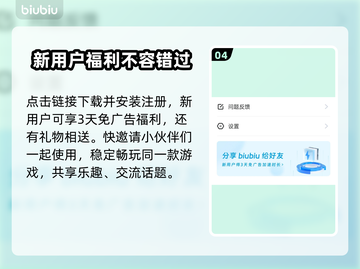 伊瑟国际服加速器推荐🌟游戏流畅不卡顿！🎮截图5