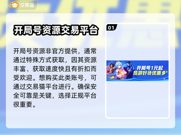 三国志战略版开局号🔥交易技巧大揭秘！截图2