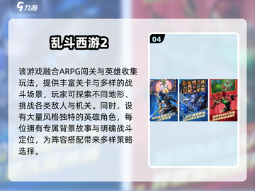 🔥2025西游手游TOP榜🎮爽玩推荐！截图5