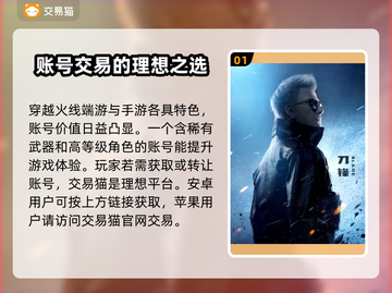 CF账号交易哪里靠谱？🔥游戏党必看！截图2