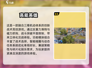 🔥2025超燃组队网游推荐💥队友开黑必备！🎮截图4
