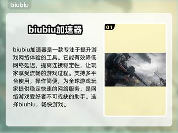 三角洲行动🔥加速器推荐，玩游戏不再卡顿！🎮截图2