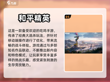2022必玩🔥第一人称射击手游推荐💥截图6